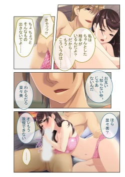 Page 110 of 絶頂天国vol7 ～最愛彼女が寝取られ溺れイキ～【シチュコレ！シリーズ】