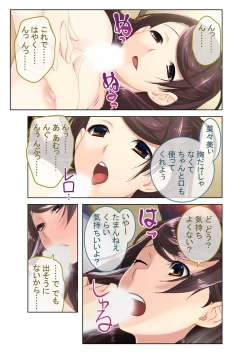 Page 111 of 絶頂天国vol7 ～最愛彼女が寝取られ溺れイキ～【シチュコレ！シリーズ】