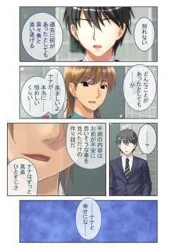 Page 115 of 絶頂天国vol7 ～最愛彼女が寝取られ溺れイキ～【シチュコレ！シリーズ】