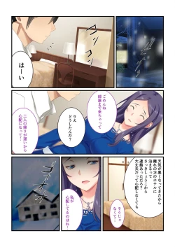 Page 122 of 絶頂天国vol7 ～最愛彼女が寝取られ溺れイキ～【シチュコレ！シリーズ】