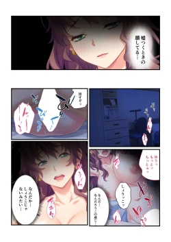 Page 135 of 絶頂天国vol7 ～最愛彼女が寝取られ溺れイキ～【シチュコレ！シリーズ】