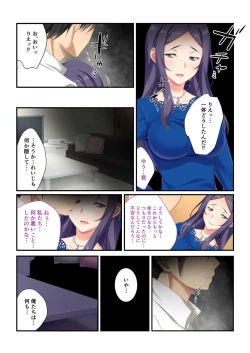 Page 137 of 絶頂天国vol7 ～最愛彼女が寝取られ溺れイキ～【シチュコレ！シリーズ】