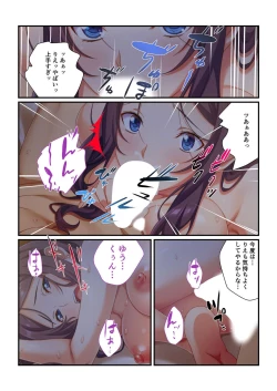 Page 139 of 絶頂天国vol7 ～最愛彼女が寝取られ溺れイキ～【シチュコレ！シリーズ】