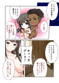 Page 43 of 絶頂天国vol7 ～最愛彼女が寝取られ溺れイキ～【シチュコレ！シリーズ】