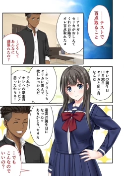 Page 44 of 絶頂天国vol7 ～最愛彼女が寝取られ溺れイキ～【シチュコレ！シリーズ】