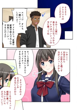 Page 50 of 絶頂天国vol7 ～最愛彼女が寝取られ溺れイキ～【シチュコレ！シリーズ】