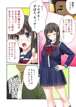 Page 51 of 絶頂天国vol7 ～最愛彼女が寝取られ溺れイキ～【シチュコレ！シリーズ】