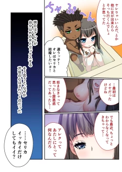 Page 64 of 絶頂天国vol7 ～最愛彼女が寝取られ溺れイキ～【シチュコレ！シリーズ】