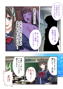 Page 68 of 絶頂天国vol7 ～最愛彼女が寝取られ溺れイキ～【シチュコレ！シリーズ】