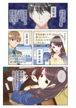 Page 79 of 絶頂天国vol7 ～最愛彼女が寝取られ溺れイキ～【シチュコレ！シリーズ】