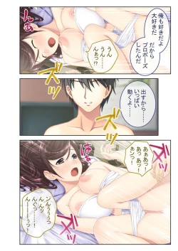 Page 84 of 絶頂天国vol7 ～最愛彼女が寝取られ溺れイキ～【シチュコレ！シリーズ】