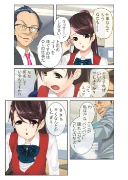 Page 93 of 絶頂天国vol7 ～最愛彼女が寝取られ溺れイキ～【シチュコレ！シリーズ】