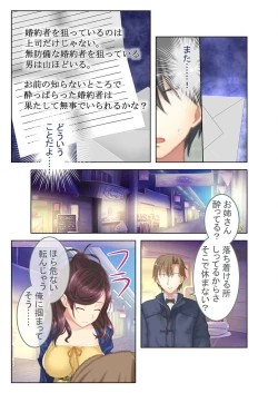 Page 99 of 絶頂天国vol7 ～最愛彼女が寝取られ溺れイキ～【シチュコレ！シリーズ】