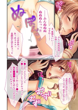 Page 140 of 絶頂天国vol8 ～背徳浮気ハメ「お姉ちゃんより気持ちいい？」～【シチュコレ！シリーズ】