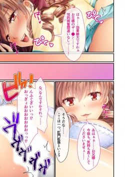 Page 143 of 絶頂天国vol8 ～背徳浮気ハメ「お姉ちゃんより気持ちいい？」～【シチュコレ！シリーズ】