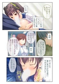 Page 171 of 絶頂天国vol8 ～背徳浮気ハメ「お姉ちゃんより気持ちいい？」～【シチュコレ！シリーズ】