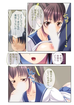 Page 172 of 絶頂天国vol8 ～背徳浮気ハメ「お姉ちゃんより気持ちいい？」～【シチュコレ！シリーズ】