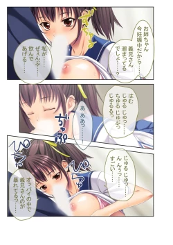 Page 173 of 絶頂天国vol8 ～背徳浮気ハメ「お姉ちゃんより気持ちいい？」～【シチュコレ！シリーズ】