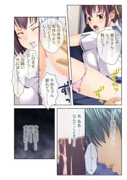 Page 180 of 絶頂天国vol8 ～背徳浮気ハメ「お姉ちゃんより気持ちいい？」～【シチュコレ！シリーズ】