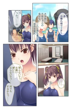 Page 181 of 絶頂天国vol8 ～背徳浮気ハメ「お姉ちゃんより気持ちいい？」～【シチュコレ！シリーズ】