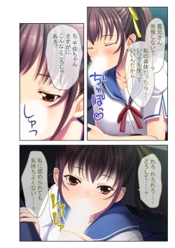 Page 190 of 絶頂天国vol8 ～背徳浮気ハメ「お姉ちゃんより気持ちいい？」～【シチュコレ！シリーズ】