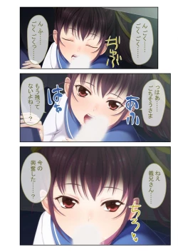 Page 196 of 絶頂天国vol8 ～背徳浮気ハメ「お姉ちゃんより気持ちいい？」～【シチュコレ！シリーズ】