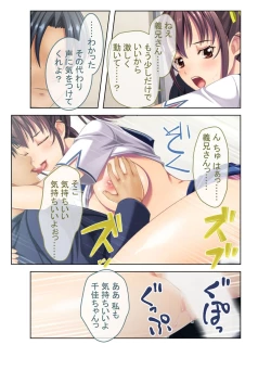 Page 201 of 絶頂天国vol8 ～背徳浮気ハメ「お姉ちゃんより気持ちいい？」～【シチュコレ！シリーズ】