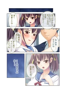 Page 204 of 絶頂天国vol8 ～背徳浮気ハメ「お姉ちゃんより気持ちいい？」～【シチュコレ！シリーズ】