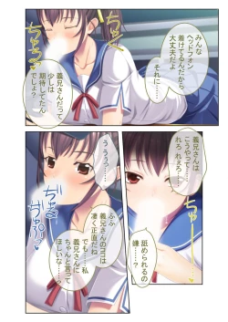 Page 206 of 絶頂天国vol8 ～背徳浮気ハメ「お姉ちゃんより気持ちいい？」～【シチュコレ！シリーズ】