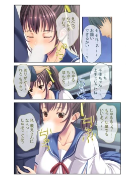 Page 207 of 絶頂天国vol8 ～背徳浮気ハメ「お姉ちゃんより気持ちいい？」～【シチュコレ！シリーズ】