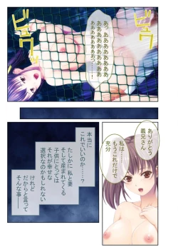 Page 219 of 絶頂天国vol8 ～背徳浮気ハメ「お姉ちゃんより気持ちいい？」～【シチュコレ！シリーズ】