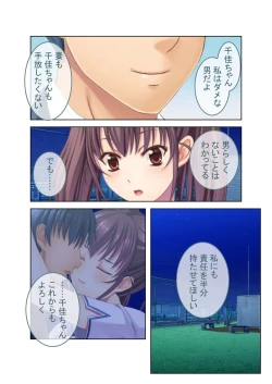 Page 220 of 絶頂天国vol8 ～背徳浮気ハメ「お姉ちゃんより気持ちいい？」～【シチュコレ！シリーズ】