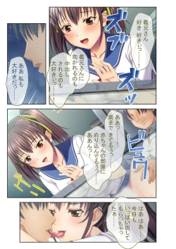 Page 221 of 絶頂天国vol8 ～背徳浮気ハメ「お姉ちゃんより気持ちいい？」～【シチュコレ！シリーズ】