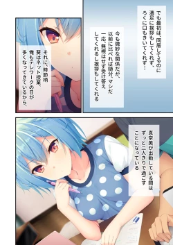 Page 66 of 絶頂天国vol8 ～背徳浮気ハメ「お姉ちゃんより気持ちいい？」～【シチュコレ！シリーズ】