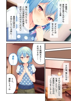 Page 68 of 絶頂天国vol8 ～背徳浮気ハメ「お姉ちゃんより気持ちいい？」～【シチュコレ！シリーズ】