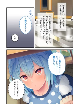 Page 89 of 絶頂天国vol8 ～背徳浮気ハメ「お姉ちゃんより気持ちいい？」～【シチュコレ！シリーズ】