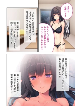 Page 93 of 絶頂天国vol8 ～背徳浮気ハメ「お姉ちゃんより気持ちいい？」～【シチュコレ！シリーズ】