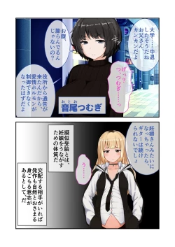 Page 103 of 絶頂天国vol9 ～清純そうな彼女は煩悩まみれのド痴女～【シチュコレ！シリーズ】