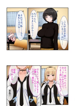 Page 106 of 絶頂天国vol9 ～清純そうな彼女は煩悩まみれのド痴女～【シチュコレ！シリーズ】