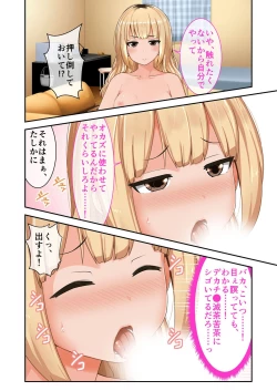 Page 110 of 絶頂天国vol9 ～清純そうな彼女は煩悩まみれのド痴女～【シチュコレ！シリーズ】