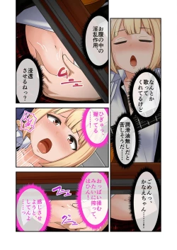 Page 151 of 絶頂天国vol9 ～清純そうな彼女は煩悩まみれのド痴女～【シチュコレ！シリーズ】