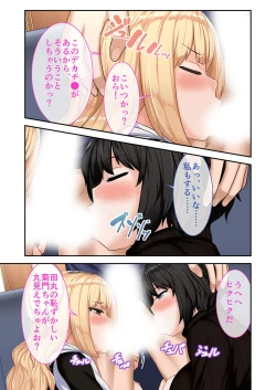 Page 200 of 絶頂天国vol9 ～清純そうな彼女は煩悩まみれのド痴女～【シチュコレ！シリーズ】