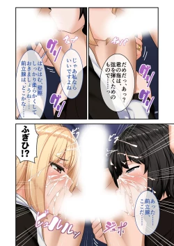 Page 201 of 絶頂天国vol9 ～清純そうな彼女は煩悩まみれのド痴女～【シチュコレ！シリーズ】