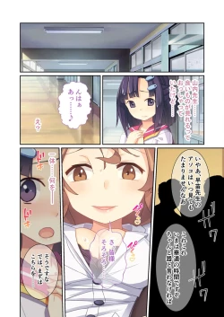 Page 36 of 絶頂天国vol9 ～清純そうな彼女は煩悩まみれのド痴女～【シチュコレ！シリーズ】