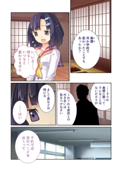 Page 49 of 絶頂天国vol9 ～清純そうな彼女は煩悩まみれのド痴女～【シチュコレ！シリーズ】