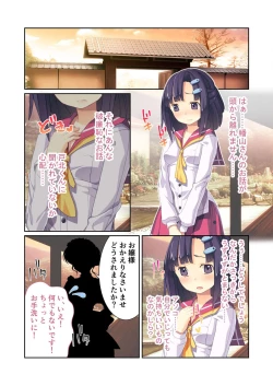 Page 6 of 絶頂天国vol9 ～清純そうな彼女は煩悩まみれのド痴女～【シチュコレ！シリーズ】