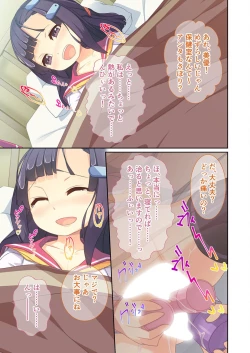 Page 75 of 絶頂天国vol9 ～清純そうな彼女は煩悩まみれのド痴女～【シチュコレ！シリーズ】