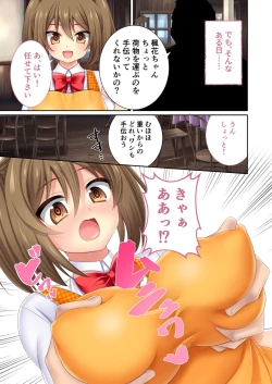 Page 105 of 絶頂天国vol10 ～お人好し過ぎて寝取られも容認です！～【シチュコレ！シリーズ】