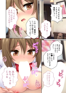 Page 112 of 絶頂天国vol10 ～お人好し過ぎて寝取られも容認です！～【シチュコレ！シリーズ】