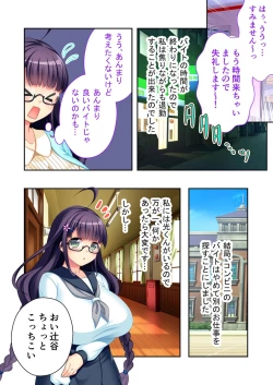 Page 11 of 絶頂天国vol10 ～お人好し過ぎて寝取られも容認です！～【シチュコレ！シリーズ】
